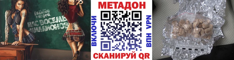 МЕТАДОН кристалл  купить наркоту  darknet какой сайт  Лысьва 